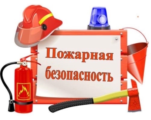 Стартовал конкурс «Пожарная безопасность – 2023».