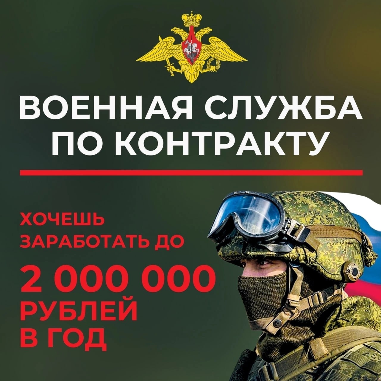 В Вологодской области упростили правила поступления на военную службу по контракту..