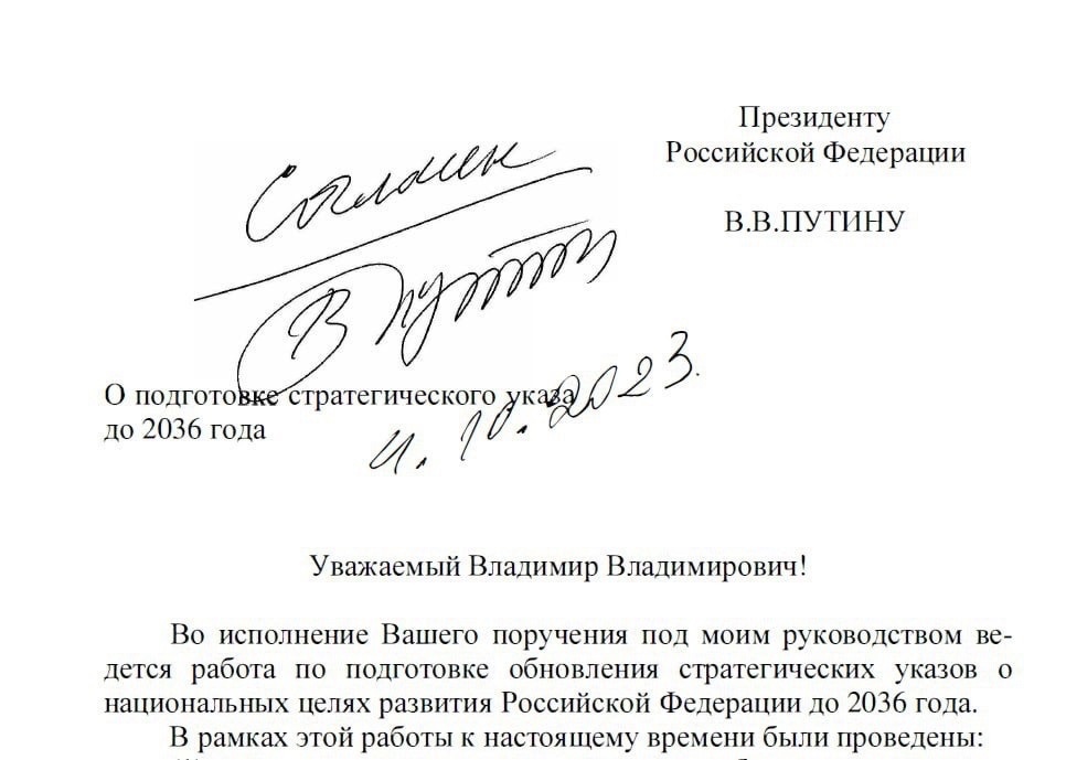  Первый проект нового стратегического «майского указа» Владимира Путина о национальных целях развития на 2024-2036 годы будет готов уже в декабре..