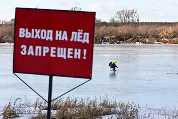 Выходить на лед запрещено.